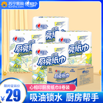(981) Heart-phase printed kitchen paper suction oil paper thickened paper towel paper wipe oil paper 2 floors 75 knos * 8 volumes