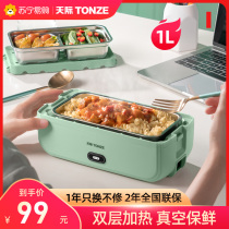 Skyline heating lunch box insulated lunch box can be inserted into electric food artifact office workers portable heating electric heating 1L263