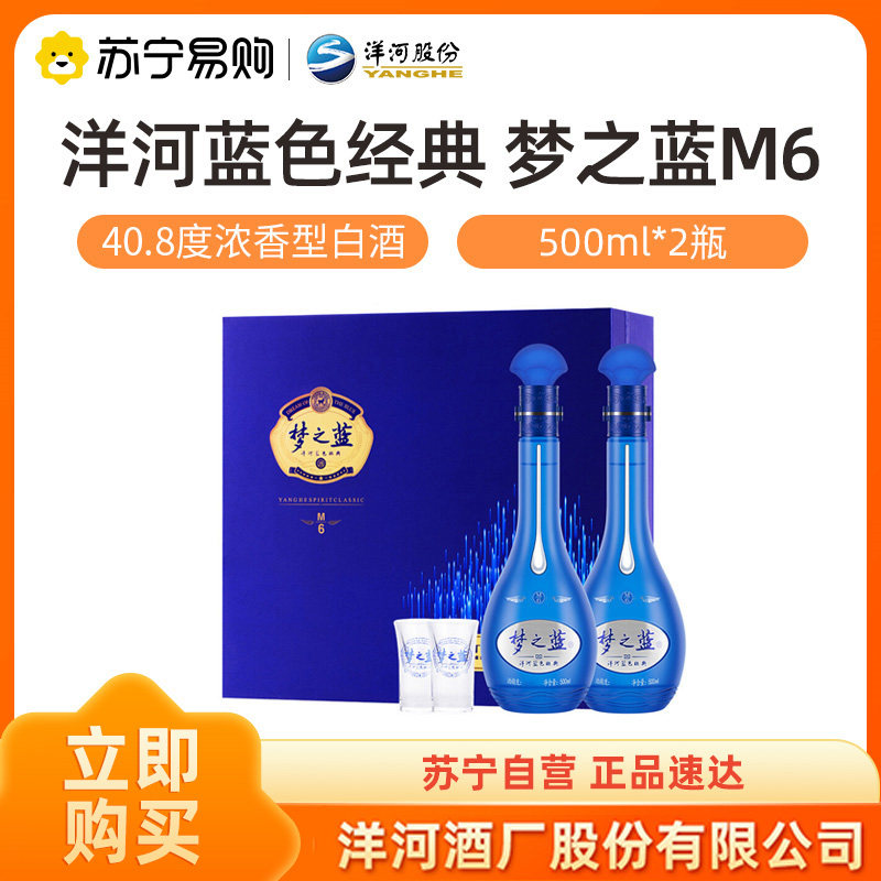 梦之蓝40度-梦之蓝40度促销价格、梦之蓝40度品牌- 淘宝