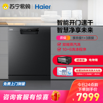 (Haier 66)Haier 13 sets of large-capacity embedded automatic household intelligent drying and disinfection G5 dishwasher