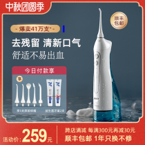 Bayer dental punch household portable electric water flossing machine oral tooth cleaning tooth artifact non-Bayer 276