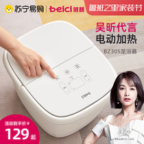 Beici 151 small white full automatic foot bath footbath basin high foot soaking bucket electric heating constant temperature massage home