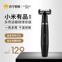 Xiaomi has a pincer electric shaver mens multifunctional razor rechargeable beard shaved hair trimmer