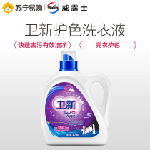 Wei new color laundry detergent 4 26kg Veluz produced Suning self-supporting