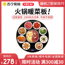 Yi Cai 526 with hot pot food insulation board desktop rotating warm board hot vegetable board hot dish artifact household heating