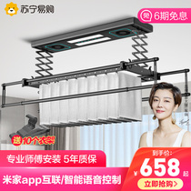  Xiaomi iot electric clothes rack lifting Mijia intelligent remote control clothes rack automatic clothes rack Balcony clothes rack