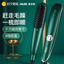 Oaks 330 one comb hair comb lazy hair does not hurt hair dual-purpose negative ion electric comb artifact household