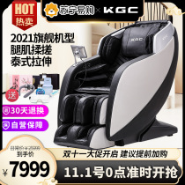 KGC Star Dream smart home graphene heating AI voice control leg rub luxury massage chair 889