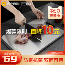 Suning Yitin 316 stainless steel cutting board antibacterial and mildew double cutting board household kitchen fruit cutting board chopping board