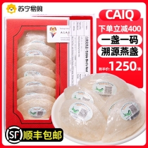 Zai Chun Tang Dried Birds nest White birds nest Birds nest Malaysia original import traceable source swiftlet nest one size one size