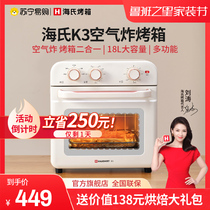 Hais K3 air frying oven home integrated multifunctional small microwave 2021 new fryer electric oven 115