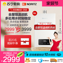 Ability to rate 16EA2FEX gas water heater Home natural gas Thermostatic Strong Platoon Type 16 Liters Flagship Store Official 29