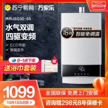 Wanjiale JSQ30-S5 gas water heater household 16 liters Intelligent Variable-liter constant temperature energy-saving natural gas forced exhaust type