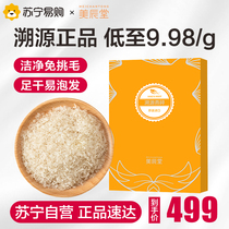 Swallow broken 50g Indonesian imported birds nest broken traceability Swallow horns pregnant women nourishing (Meichen Hall 159)