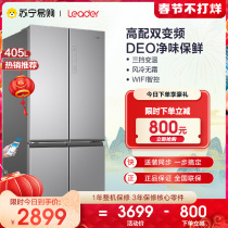 (Haier 64) Commander-in-Chief 405L Cross Opposition Door Four-door Frequency Conversion Air-cooled Intelligent Ultra-thin Refrigerator Home Official