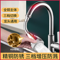 Starting point: 685 kitchen faucet connector can be used as universal shower to wash vegetables splash-proof head mouth universal extension artifact