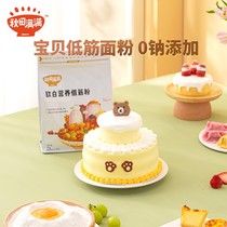 Autumn fields full of soft white nutrition low gluten powder 1kg nutritious children flour to make cake muffin powder pastry buns