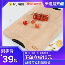 Aishida household mildew-proof thickened vertical solid wood double-sided cutting board Rubber wood cutting board Bamboo chopping board 110