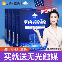(Shanshan 855) Domestic Formaldehyde Detection Box Detector Test Paper Test Instrument Indoor Air Self-Test Box