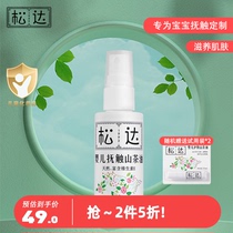 Sunda Touch Oil Newborn Baby Skincare Catea Oil Massage Oil Body Special Emollient Oil Baby Essential Oils Whole Body