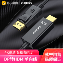 Philips dp to hdmi cable to1 2nd edition Displayport Converter Computer TV connection Projector Display 4K signal connector HD Audio and video for del