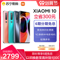 (Explosion straight down) Xiaomi Xiaomi Xiaomi 10 5G flagship new Snapdragon 865 0.1 billion pixels smart photo-taking millet official flagship 5g phone full Netcom