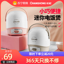 Changhong 36 rice cooker mini multifunctional household automatic 1-3 people small rice cooker non-stick liner 1 2L