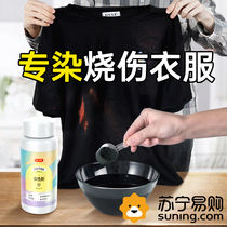 84 burn clothes repair dye clothes dye clothes black and faded flagship store 2191