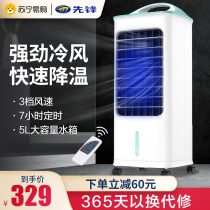 Pioneer Air Conditioning Fan Cold Blower Bedroom Dormitory Home Electric Fan Remote Control Timing Small Air Conditioning 47