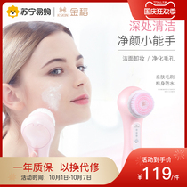 Golden rice pore cleaner facial cleanser beauty instrument female soft hair electric tremolo washing brush rechargeable face washing 718