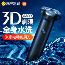 Xiaomi Electric Shaver S300 Shave Knife Wash Rechargeable Men Hu Need Knife Shave Knife (1212)