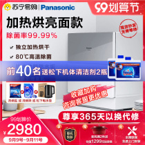 (Panasonic 362) dishwasher NP-TH1SECN Desktop 6 sets of washing and drying storage disinfection integrated brush bowl machine desktop