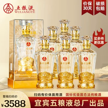 五粮液52度浓香型白酒500ml-五粮液52度浓香型白酒500ml促销价格