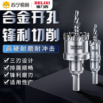 DeLixi 872 metal stainless steel special lengthened alloy open pore machine thick iron plate aluminum plate punched and drilled holes