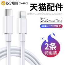 iPhone13 data line applies Apple 12 fast charging 6 mobile phone 11pro charger 8plus lengthened ipad single head short X flat pd punch electric xs flash charging max taffy