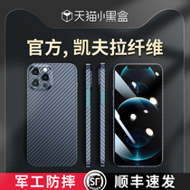 iphone13 Apple 12 11 mobile phone case Kevlar magsafe carbon fiber x protective cover x magnetic anti-drop xr ultra-thin Kevlar bag Kelav 13promax men