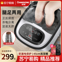 Changhong High Deep Foot Foot Bath Automatic Massage Foot Bath Electric Heating Basin Calf Massage Machine 492