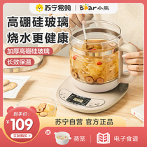 Small Bear electric heat burning kettle Home insulated integrated fully automatic thermostatic tea special large capacity glass boiled water 58