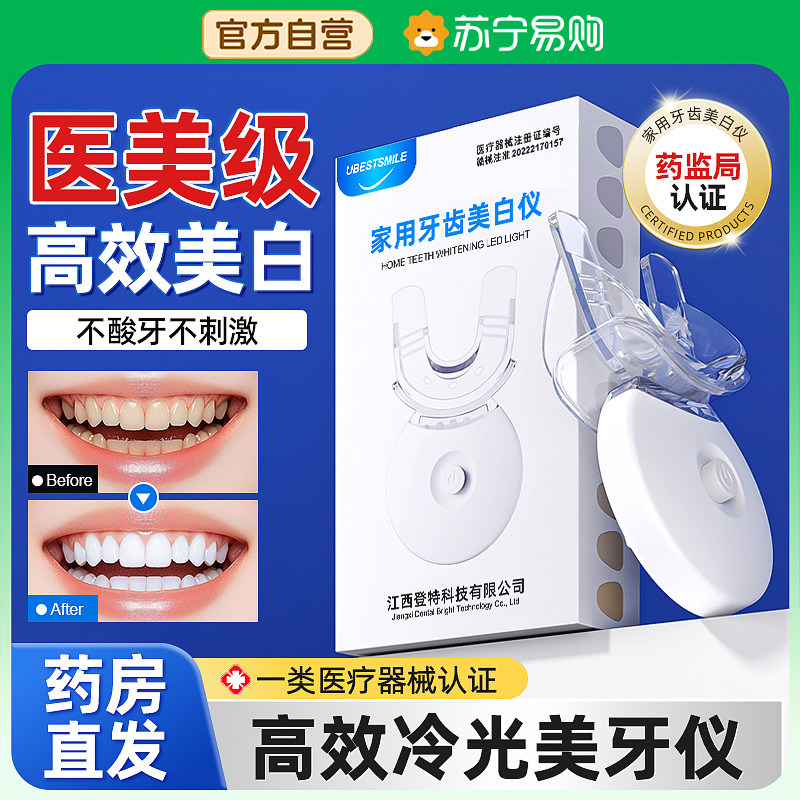 蓝光牙齿美白仪-蓝光牙齿美白仪促销价格、蓝光牙齿美白仪品牌- 淘宝