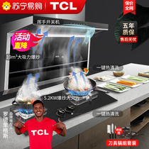 TCL suction range hood gas stove package combination Smoke machine stove set Smoke stove combination 7-shaped side suction European style