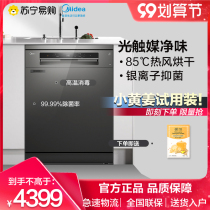 (Midea 03) Midea dishwasher household fully automatic drying embedded independent integrated 13 sets RX50