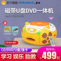 774 panda CD-650 children CD VCD dvcd DVD tape integrated player student multi-function audio player CD-ROM English learning machine Walkman turntable DVD player