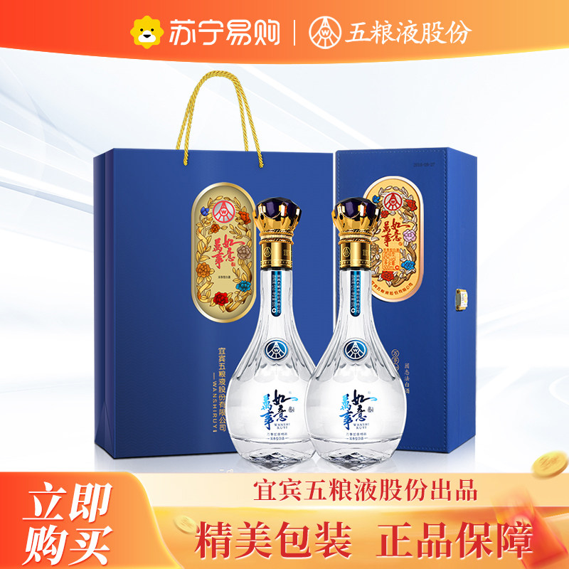五粮液万事如意白酒-五粮液万事如意白酒促销价格、五粮液万事如意白酒