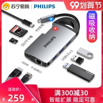 170 Philips typeec docking station can store Apple computer converter for macbookpro Thunder 3 adapter Huawei mobile phone notebook usb hub hdmi