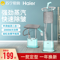 Haier 152 Hanging Machine Household Handheld Iron Steam Electric Iron Small Vertical Mounting Hot Clothes Special