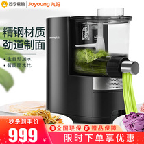 Jiuyang 757 noodle machine Household automatic small multi-function intelligent noodle press electric new dumpling skin machine