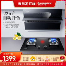 (Changhong 197) Range Hood Gas Range Set Home Two-Piece Range Hood Side Suction Range Set