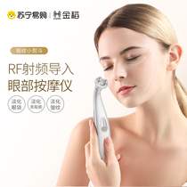 Golden rice radio frequency eye massage stick introduction to bags under the eyes black eye wrinkles beauty equipment beauty eye instrument stick 543