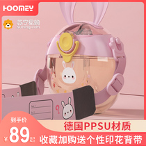  Hoomey887 childrens straw cup water cup ppsu summer strap super cute baby school special kettle
