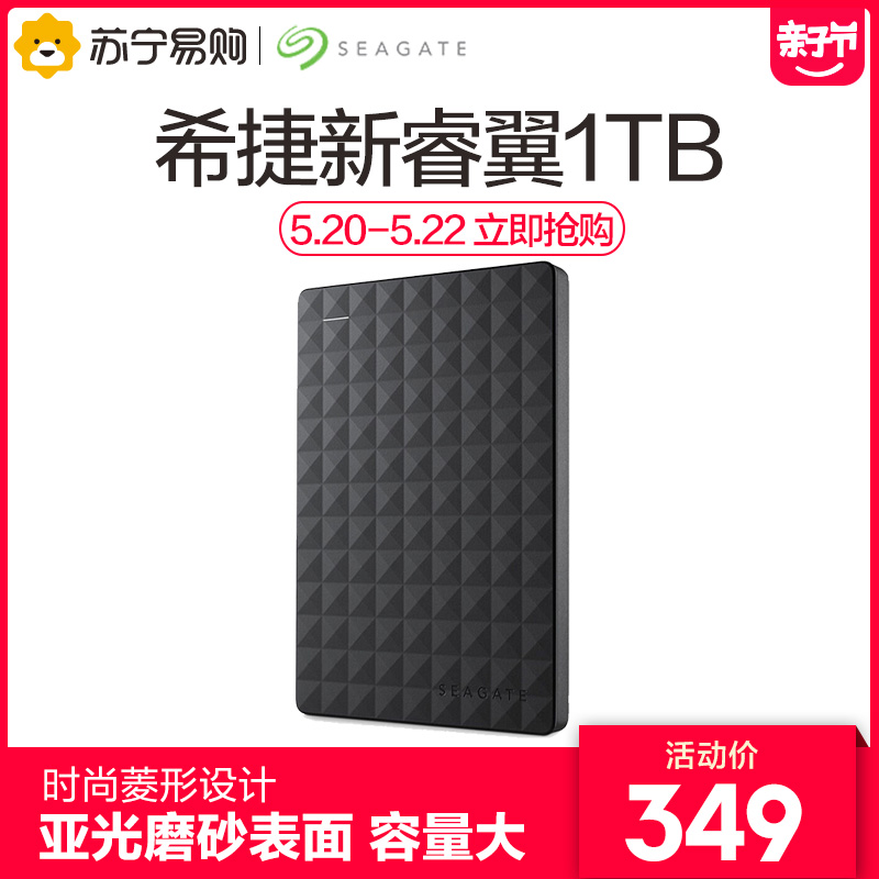 Seagate Ruiyi 1TB Mobile Hard Disk 2.5 inch USB 3.0 High Speed Transmission 1T Safe Backup Compatible Mac